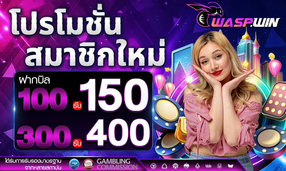 โปรโมชั่นสมาชิกใหม่_compressed